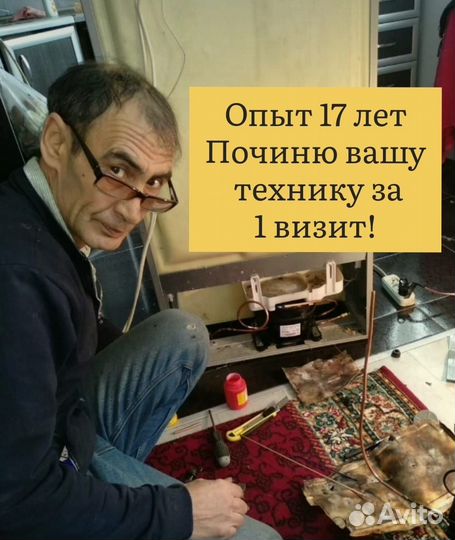 Ремонт холодильников
