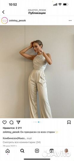 Комбинезон Золотой песок новый