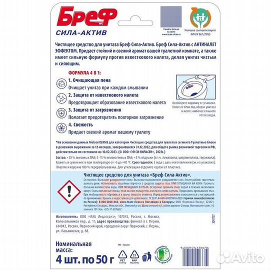 2 шт. Блок для унитаза Bref Сила Актив 'Цветочная