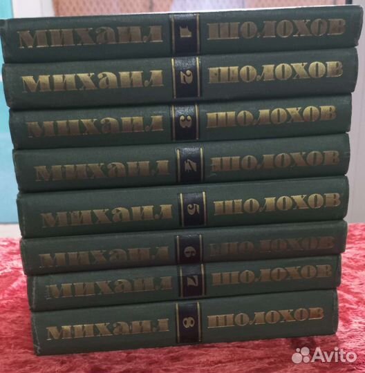 М. Шолохов