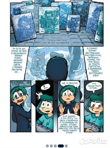 Комикс земля королей