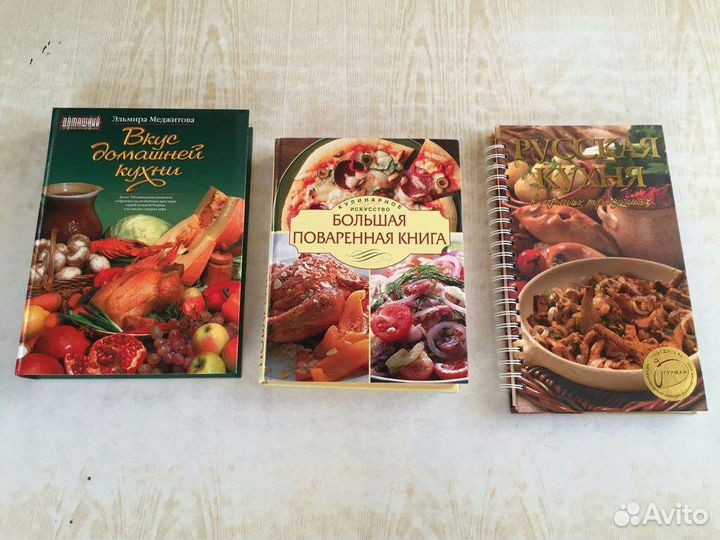 Поварская книга