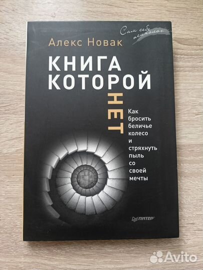 Книги про отношения, развитие и психологию