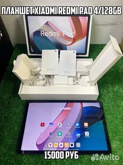 Планшет Xiaomi Redmi Pad 4/128gb