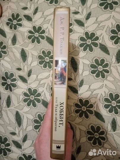 Книга Хоббит Толкин