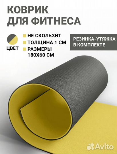 Коврик для йоги, фитнеса, спорта X-Sport