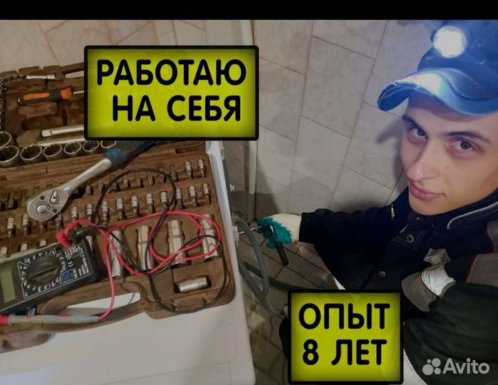 Ремонт стиральных машин