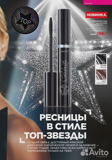 Набор для макияжа