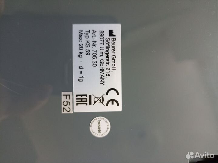 Весы (до 20 кг), производство Германия