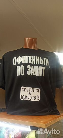 Футболка к празднику