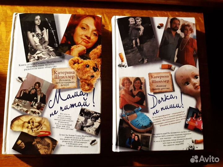 Катерина Шпилер