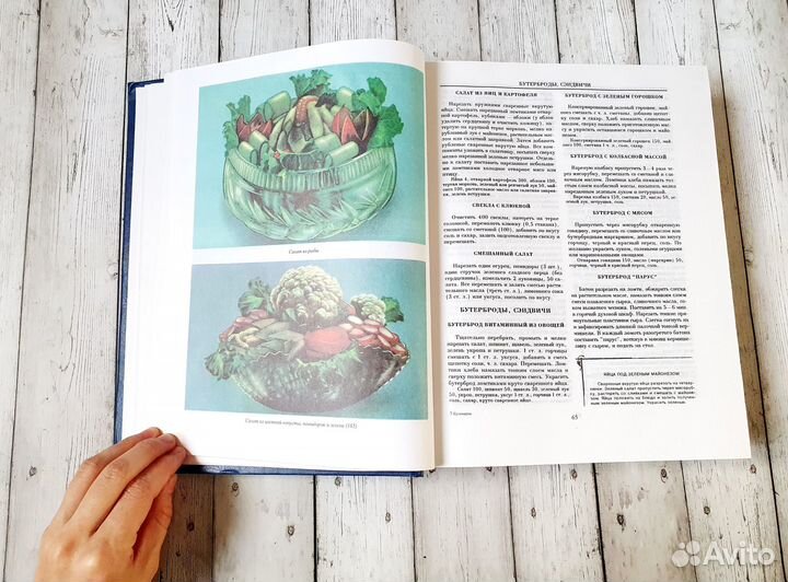 Кулинария суперкнига для гурманов репринт 1955года