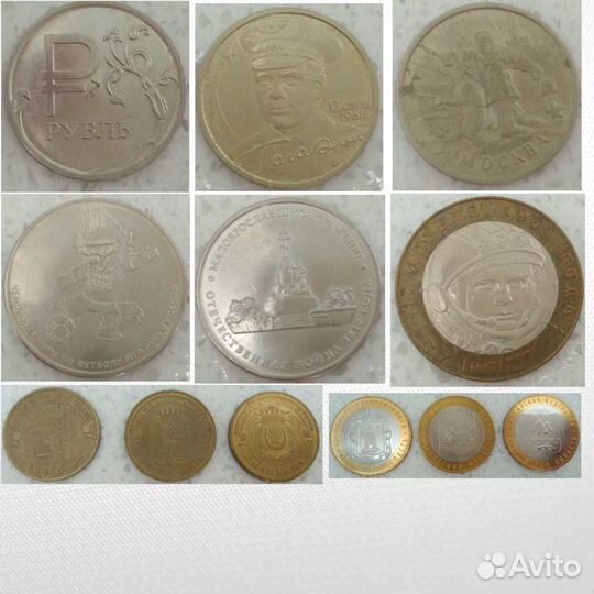 Монеты банка России