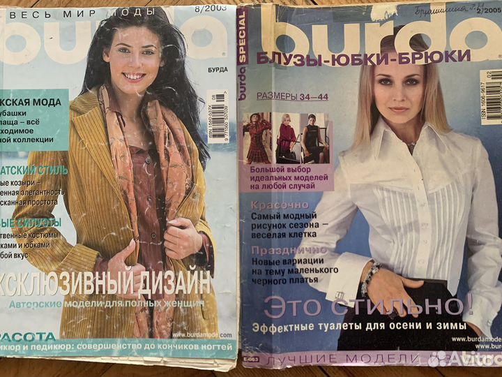 Журналы бурда, burda