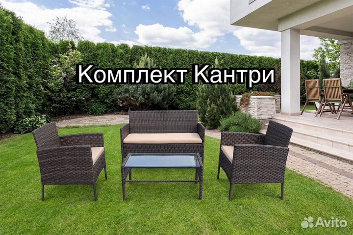 Набор садовой мебели новый