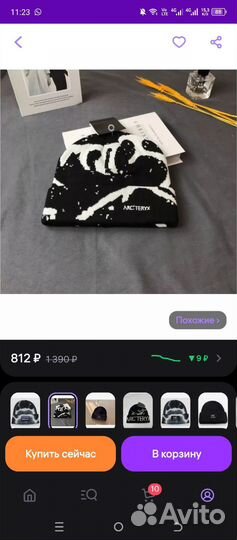 Шапка мужская