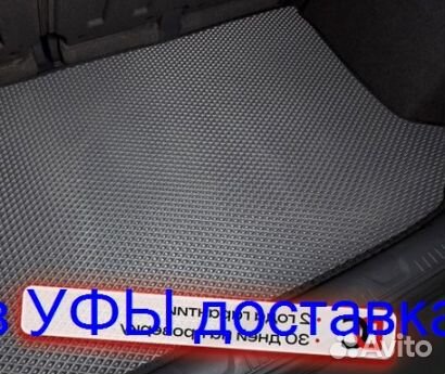 Эва Коврики 3D с бортами для авто