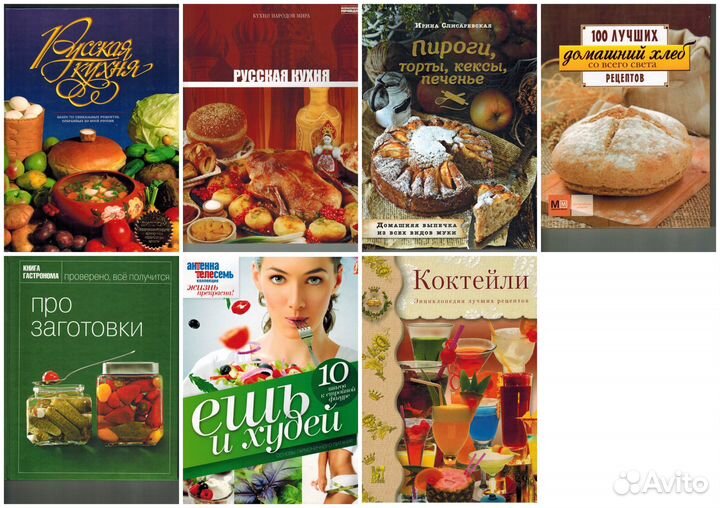 Книги по кулинарии