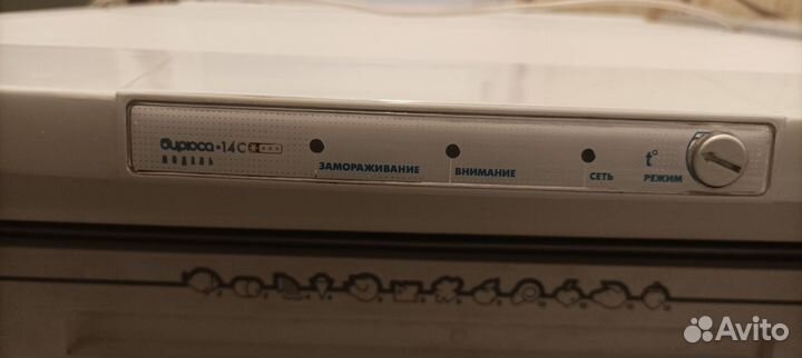 Морозильная камера бирюса бу