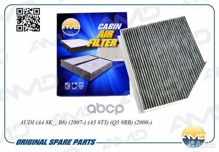 Фильтр салона угольн. audi A4 8K, B8 2007- A5
