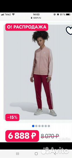 Олимпийка adidas М