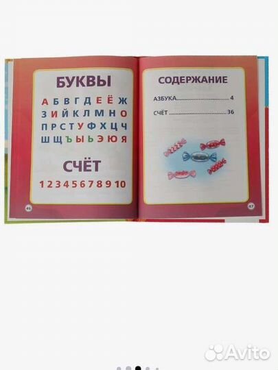 Азбука доброты. Умка