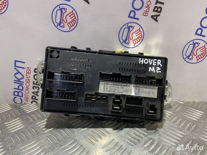 Блок предохранителей Great Wall Hover M2