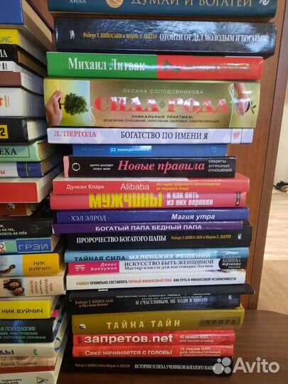 Книги по психологии и саморазвитию