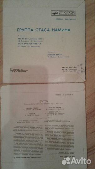 Виниловые пластинки