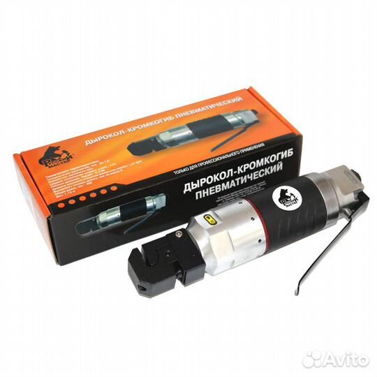 Дырокол-кромкогиб Русский Мастеp пневматический д