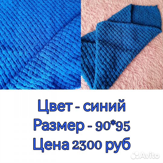 Плед детский плюшевый