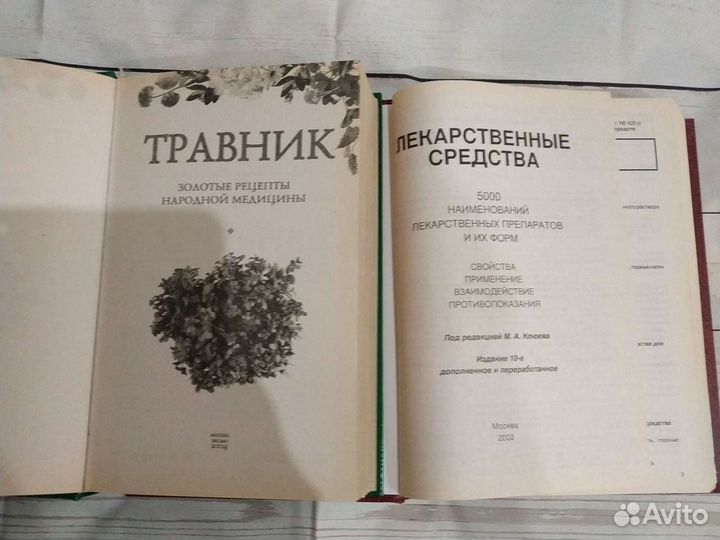 Книги о медицине