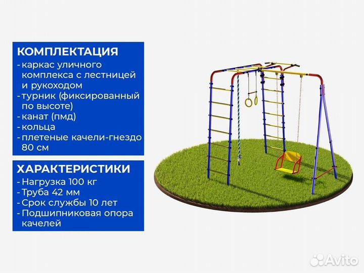 Детский уличный комплекс на дачу
