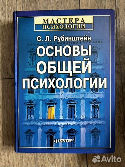 Книги по психологии