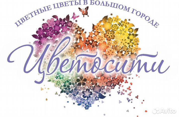 Продавец флорист