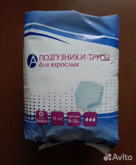 Подгузники-трусы для взрослых