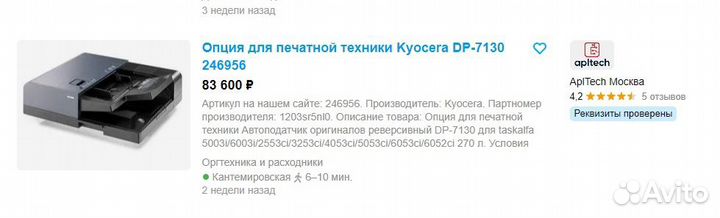 Полный комплект.Цветное мфу Kyocera taskalfa2553ci
