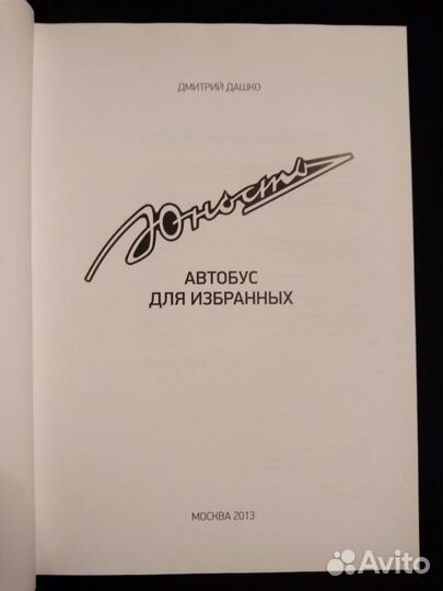 Книги автомобили