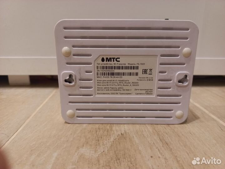 Wifi роутер МТС 2,4 и 5 ггц одновременно