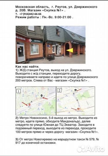 Фарфоровая статуэтка 