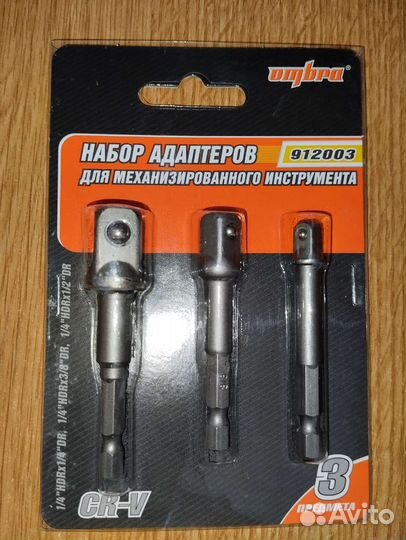 Набор адаптеров ombra