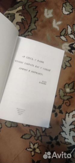 Коллекция Nirvana