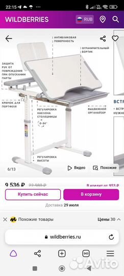 Растущая парта со стулом