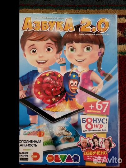 Азбука дополненной реальности