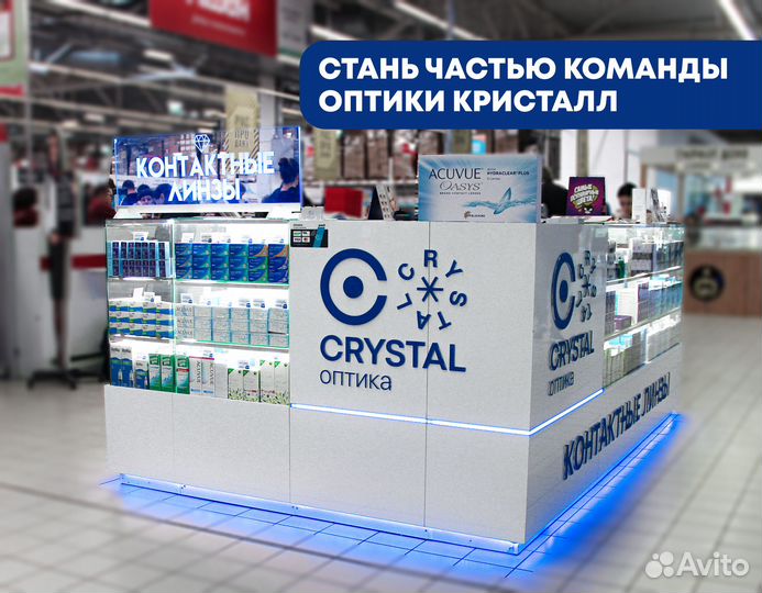 Реализатор консультант на торговый островок