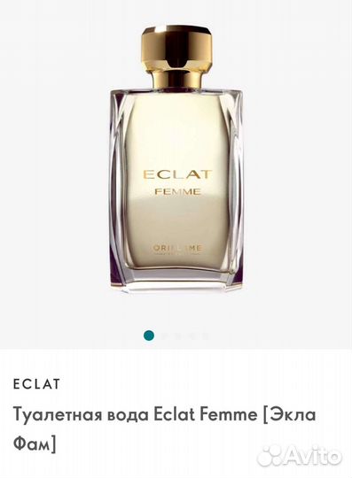 Туалетная вода Eclat Femme женская
