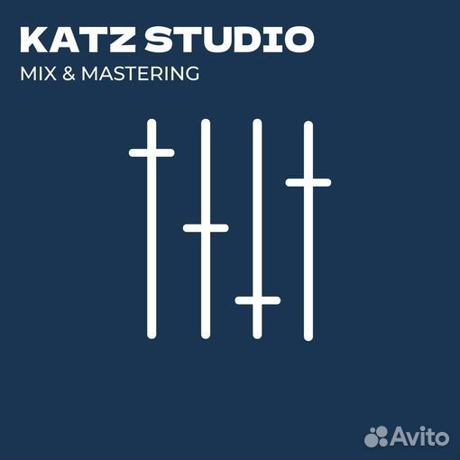 Сведение и мастеринг