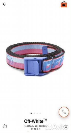 Ремень off white Оригинал
