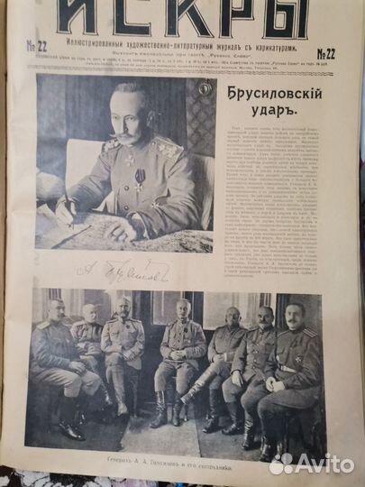 Журналы царской россии