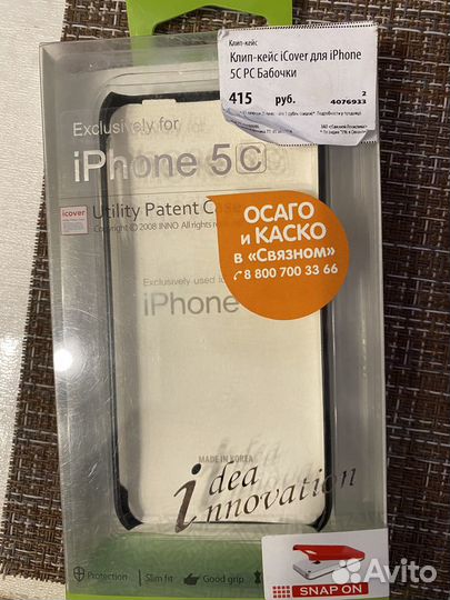 Чехол для iPhone 5c